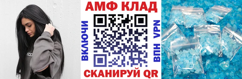 Купить где  Янаул  АМФ 98% 