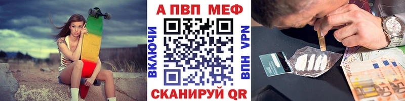 Купить закладки  Янаул  Alpha-PVP VHQ 